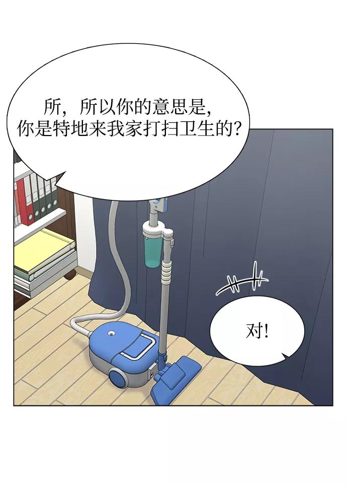 《不纯的同居同乐》第47话 第26页
