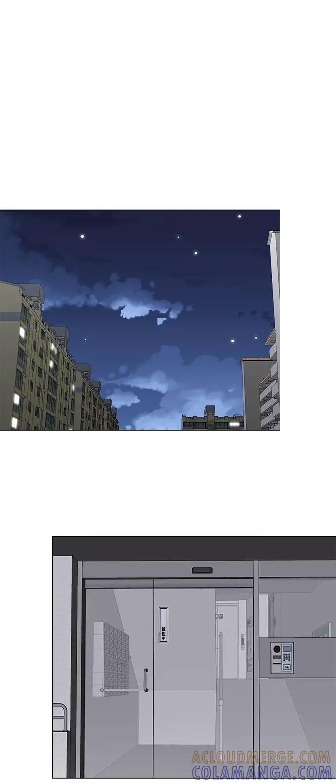 《不纯的同居同乐》第47话 第13页