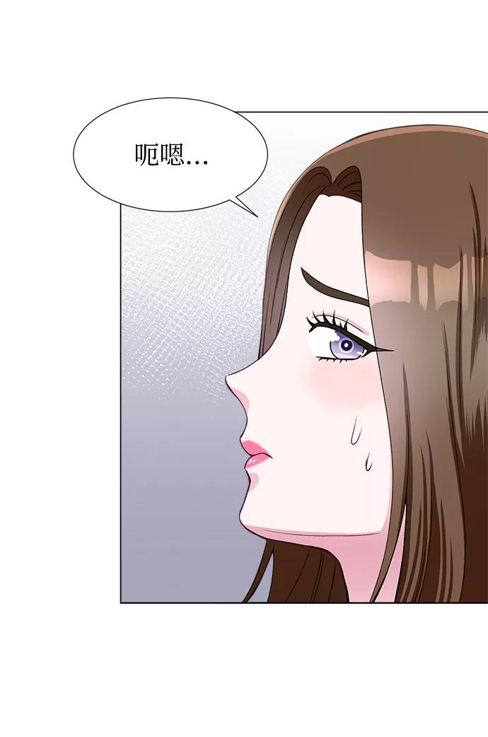 《不纯的同居同乐》第47话 第53页