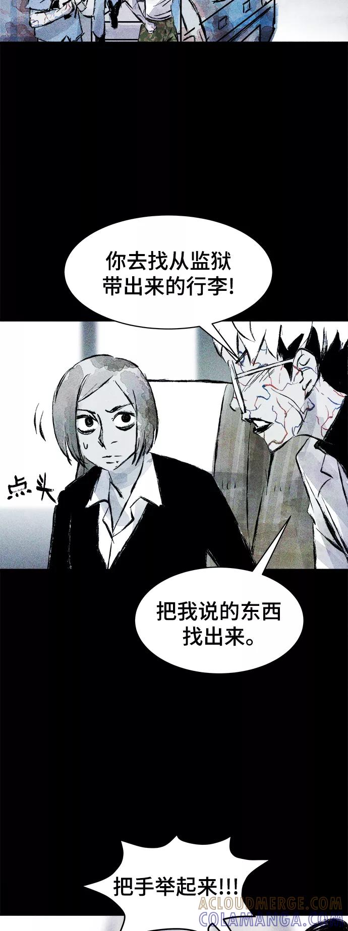 《人类碎片》第46话 第19页