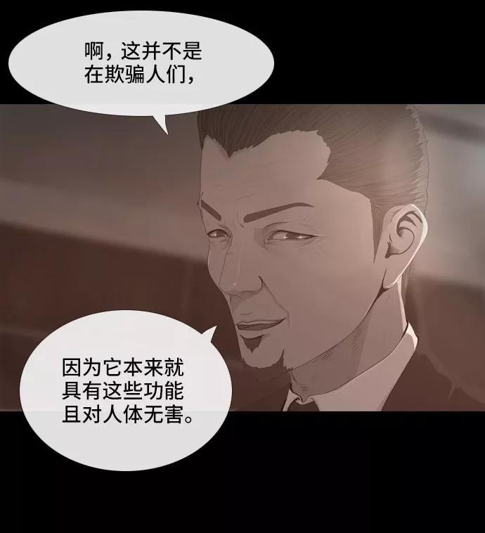 《DEAD DAYS：死亡之日》0-5话 第10页