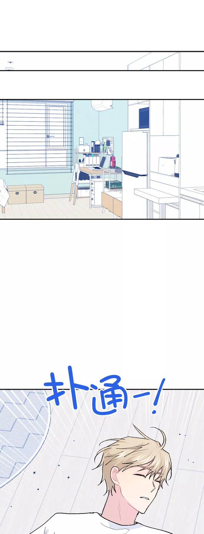 《WHO ARE YOU！》第47话 第39页