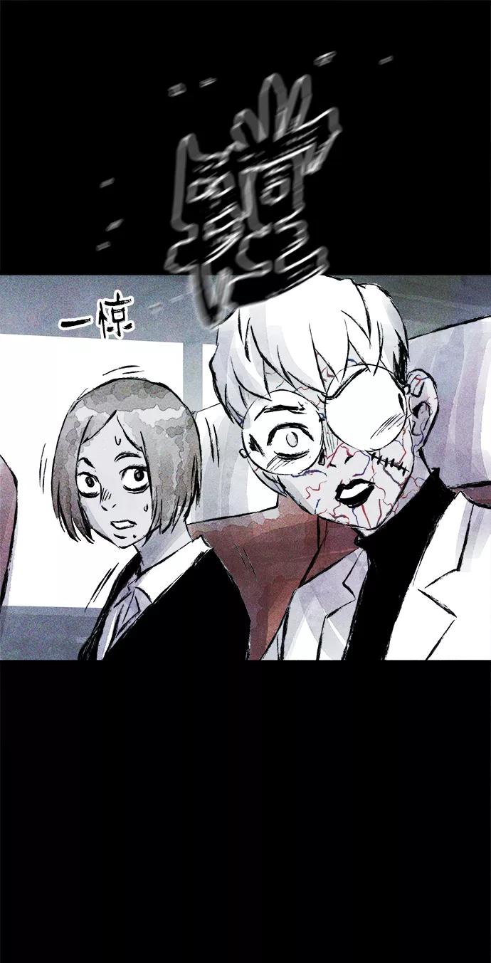 《人类碎片》第46话 第14页