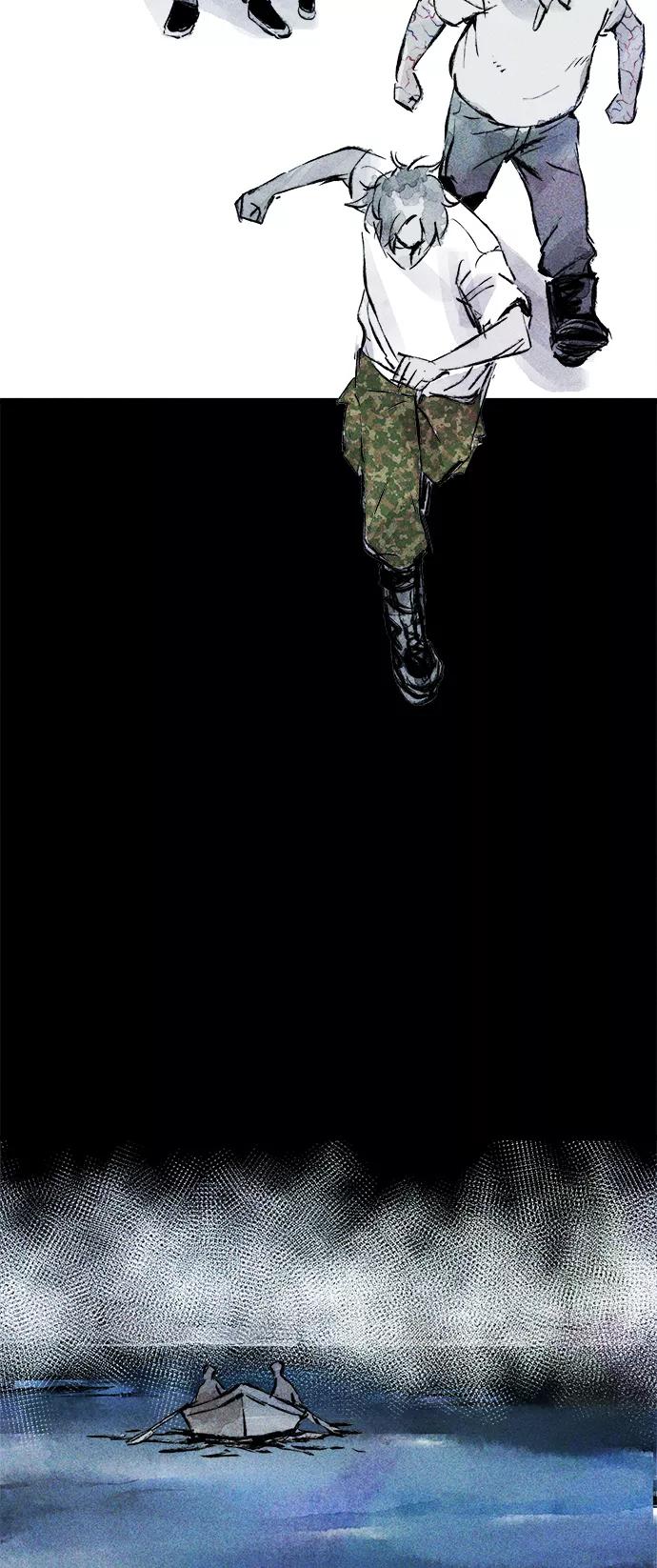 《人类碎片》第46话 第45页