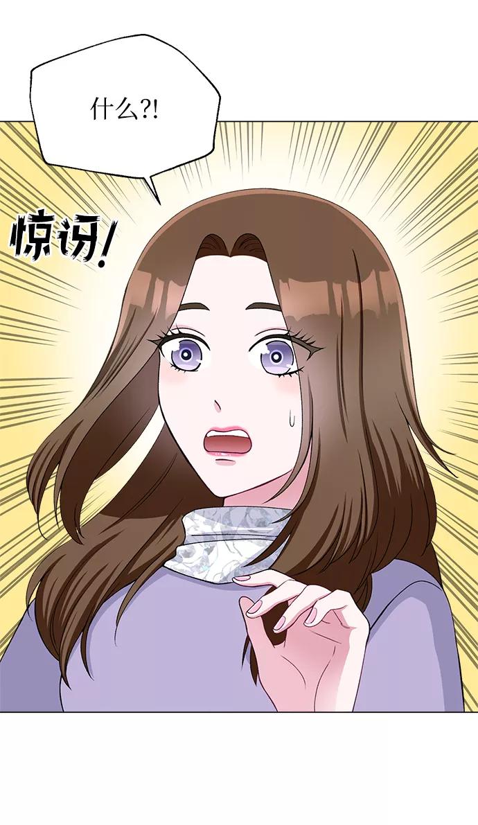 《不纯的同居同乐》第47话 第50页