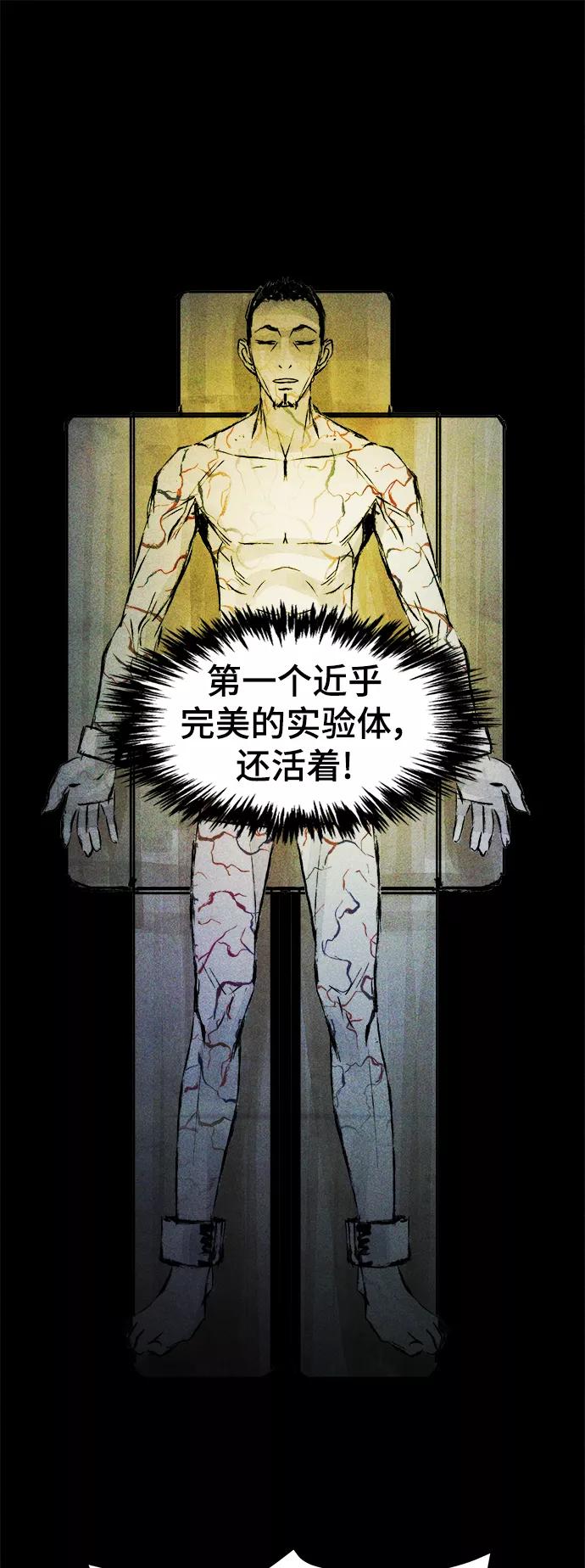 《人类碎片》第46话 第17页
