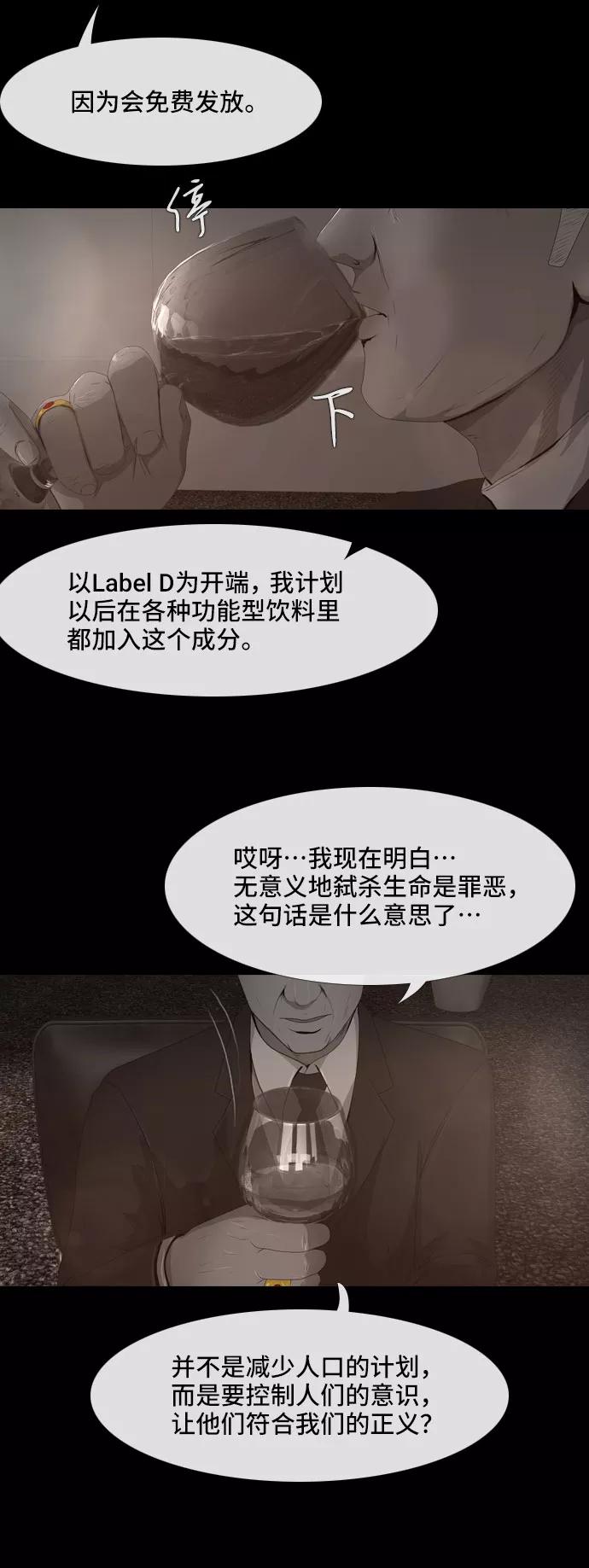《DEAD DAYS：死亡之日》0-5话 第14页