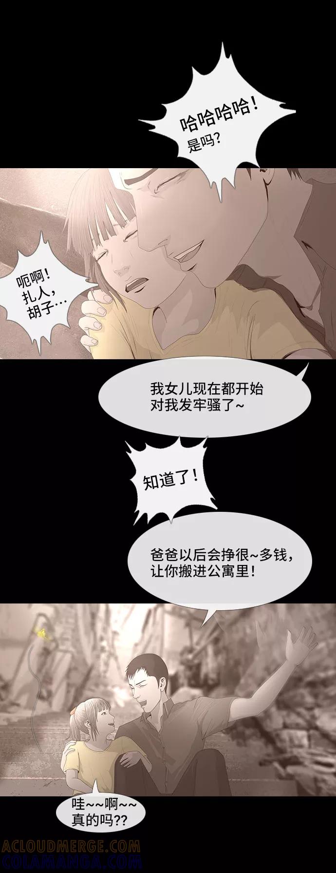 《DEAD DAYS：死亡之日》0-5话 第35页