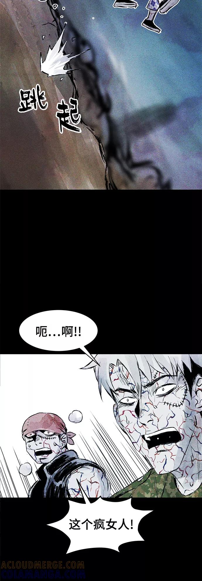 《人类碎片》第46话 第4页
