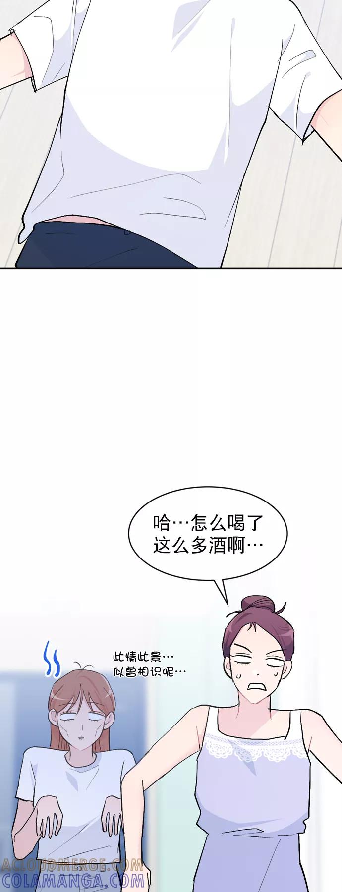 《WHO ARE YOU！》第47话 第40页
