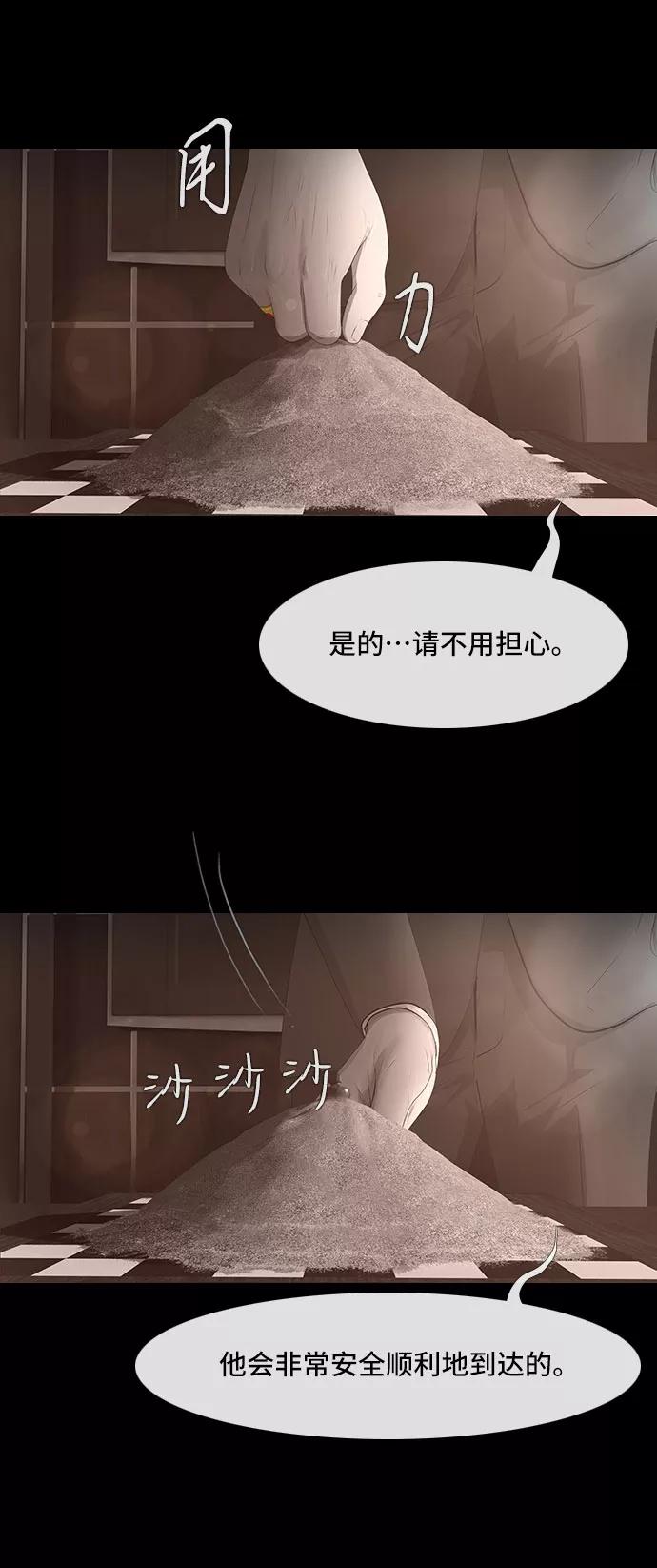 《DEAD DAYS：死亡之日》0-5话 第18页