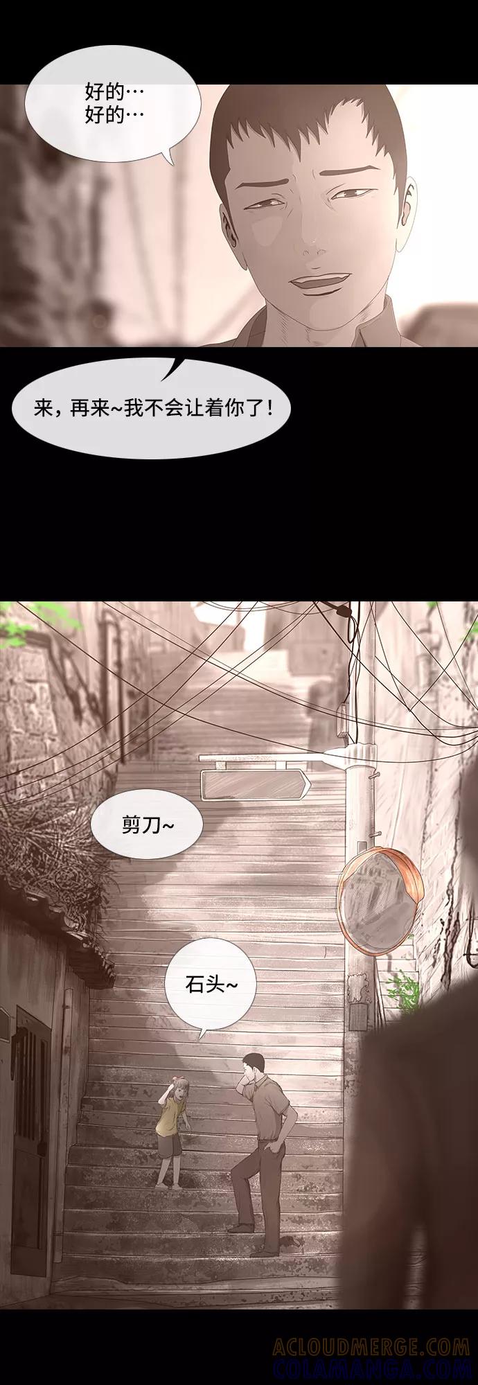 《DEAD DAYS：死亡之日》0-5话 第23页