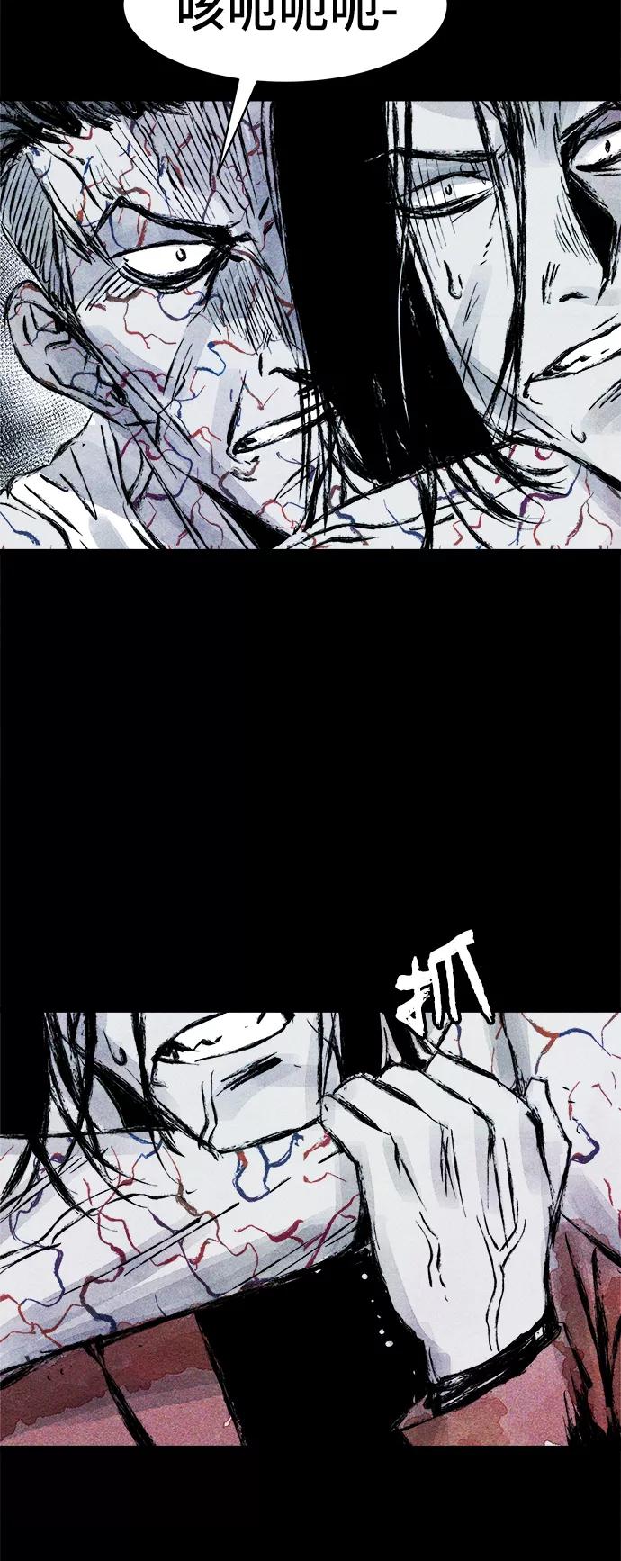 《人类碎片》第46话 第26页