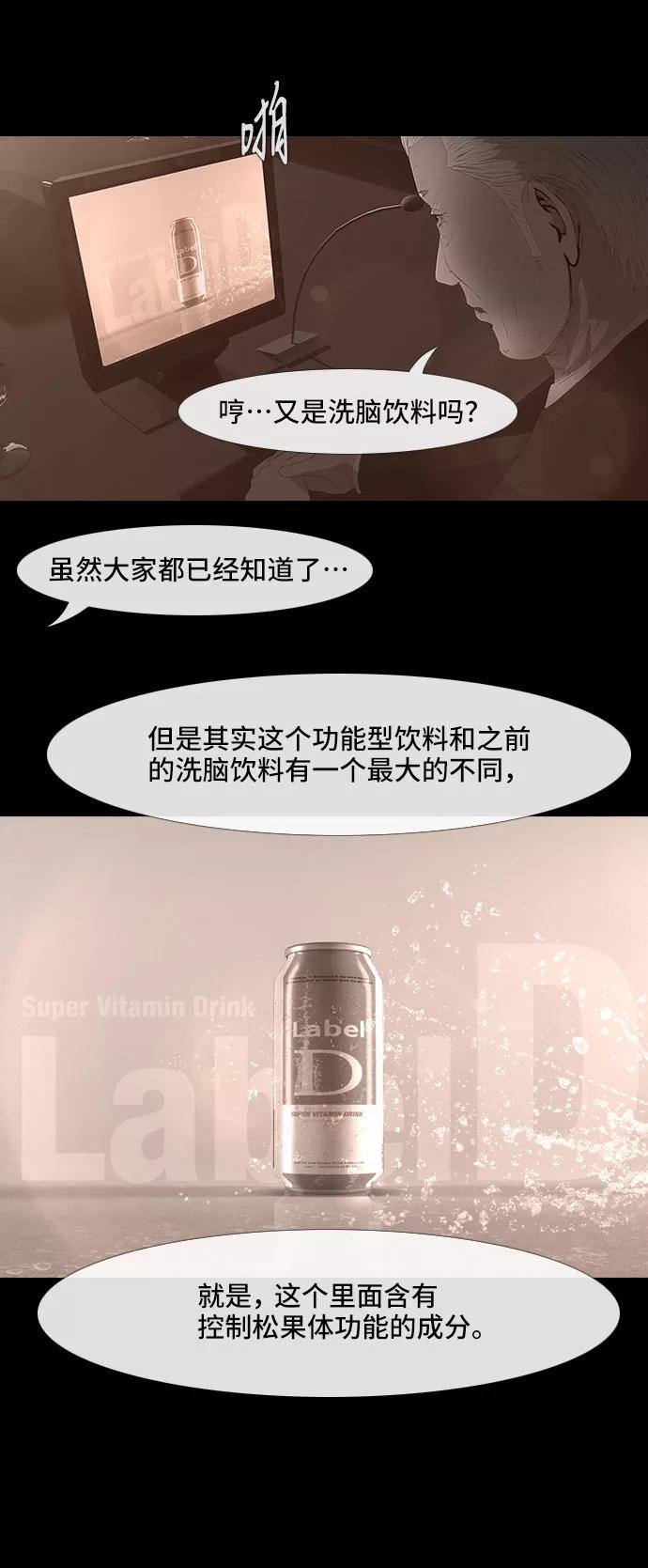 《DEAD DAYS：死亡之日》0-5话 第6页