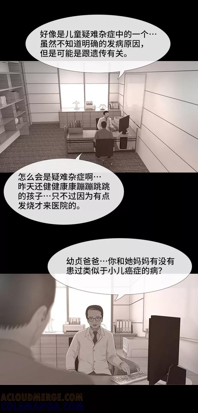 《DEAD DAYS：死亡之日》0-5话 第25页
