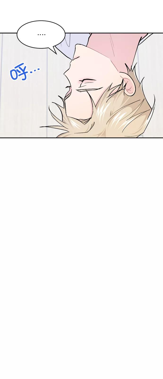 《WHO ARE YOU！》第47话 第57页