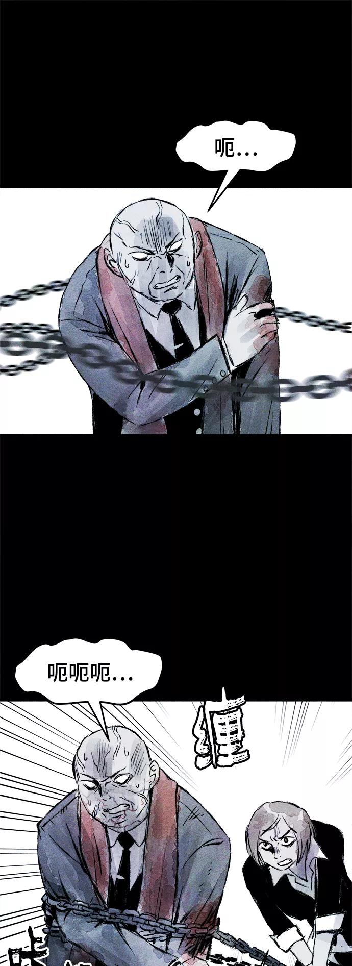 《人类碎片》第46话 第35页