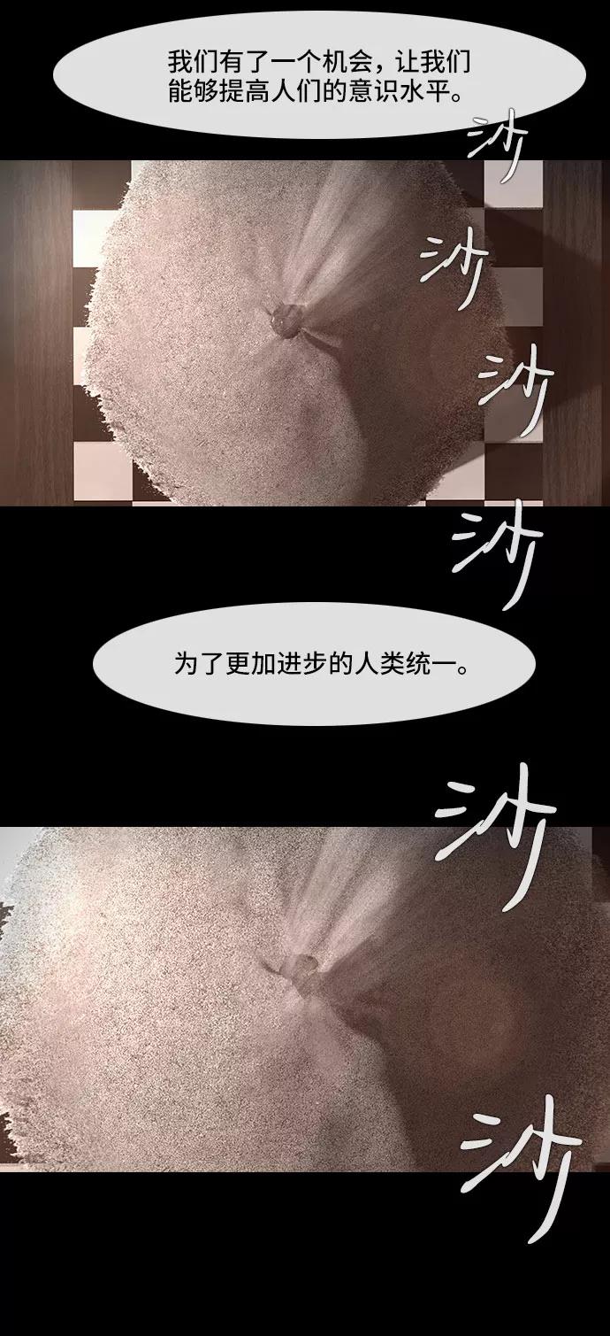 《DEAD DAYS：死亡之日》0-5话 第20页