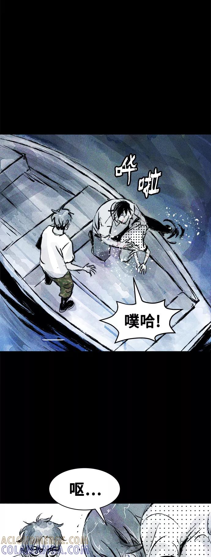 《人类碎片》第46话 第49页