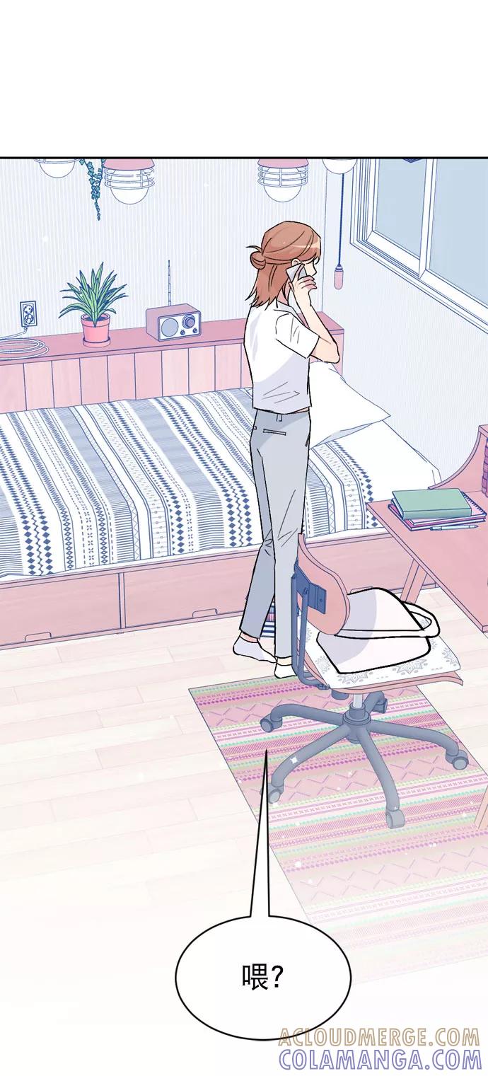 《WHO ARE YOU！》第47话 第10页