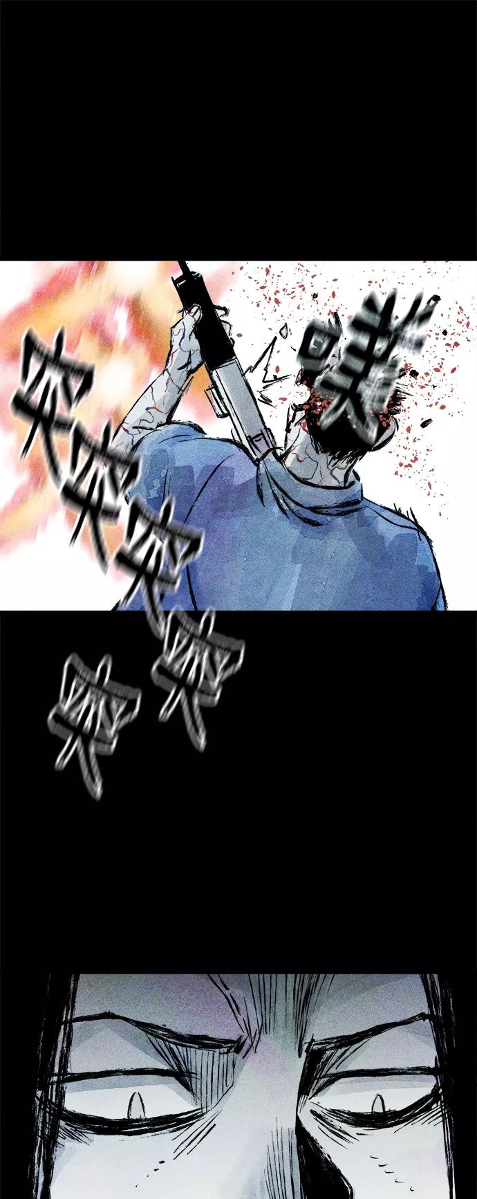 《人类碎片》第46话 第24页