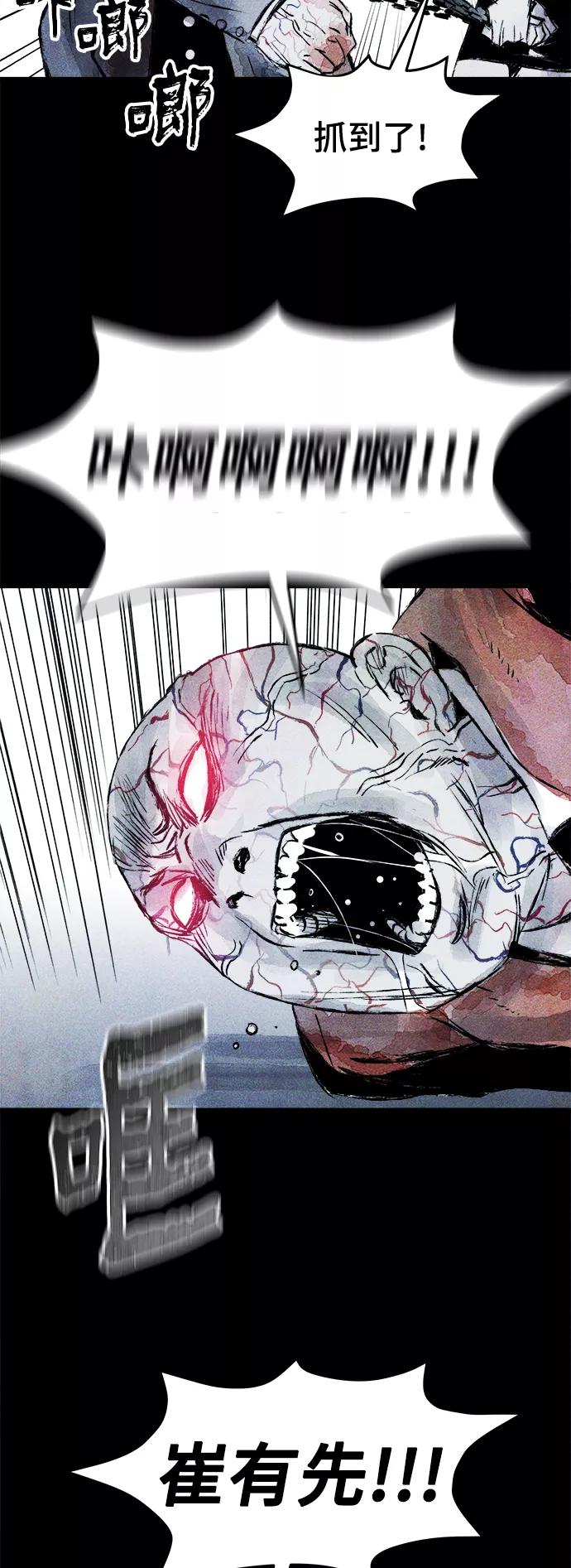 《人类碎片》第46话 第36页