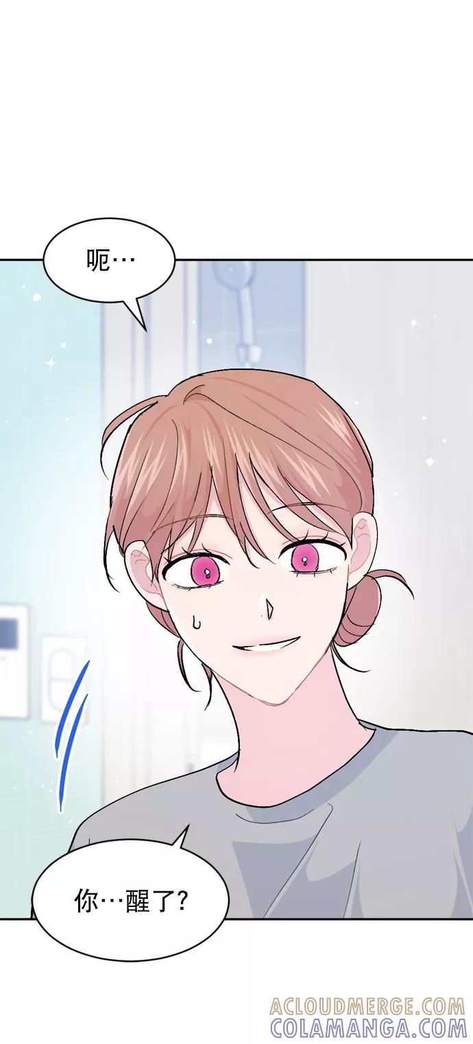 《WHO ARE YOU！》第47话 第64页