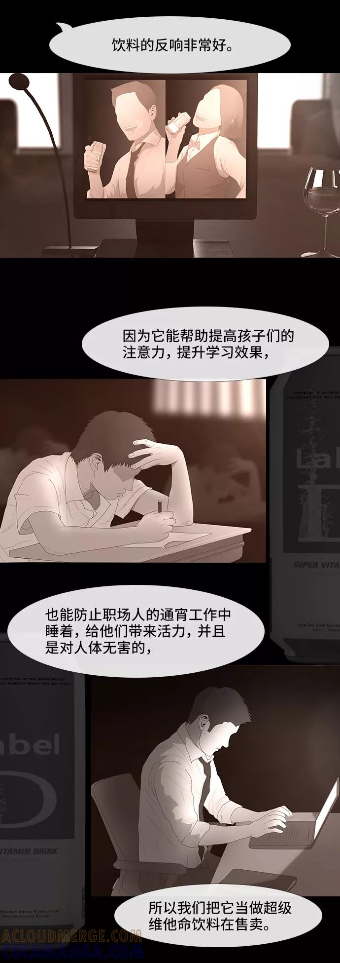 《DEAD DAYS：死亡之日》0-5话 第9页