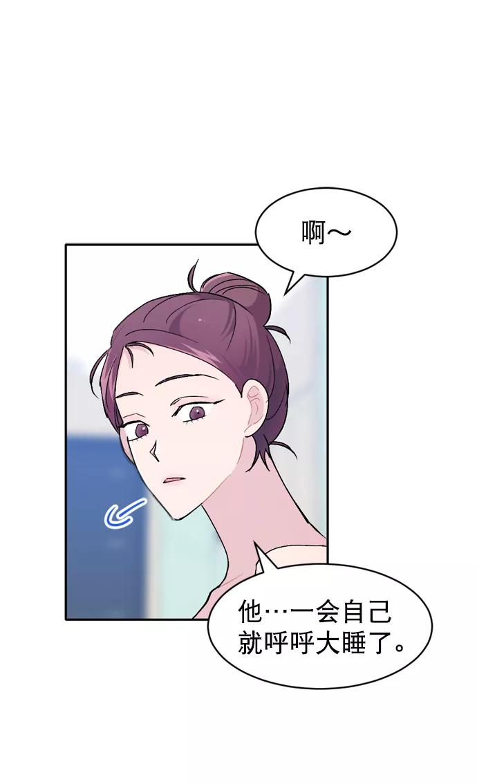 《WHO ARE YOU！》第47话 第44页