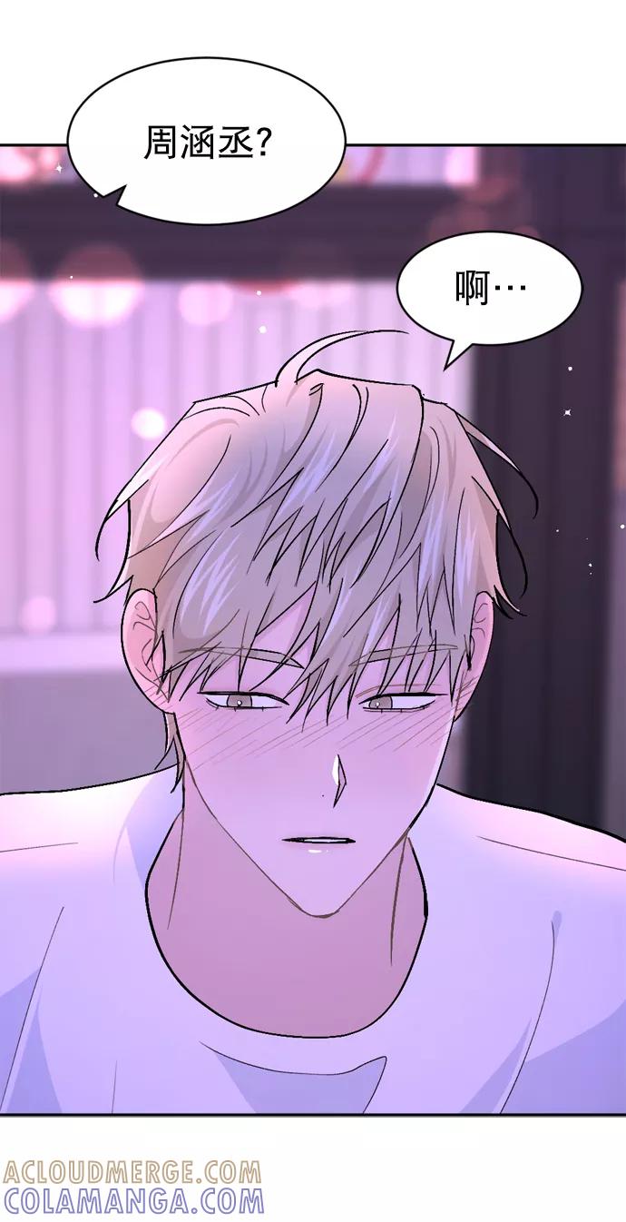 《WHO ARE YOU！》第47话 第31页