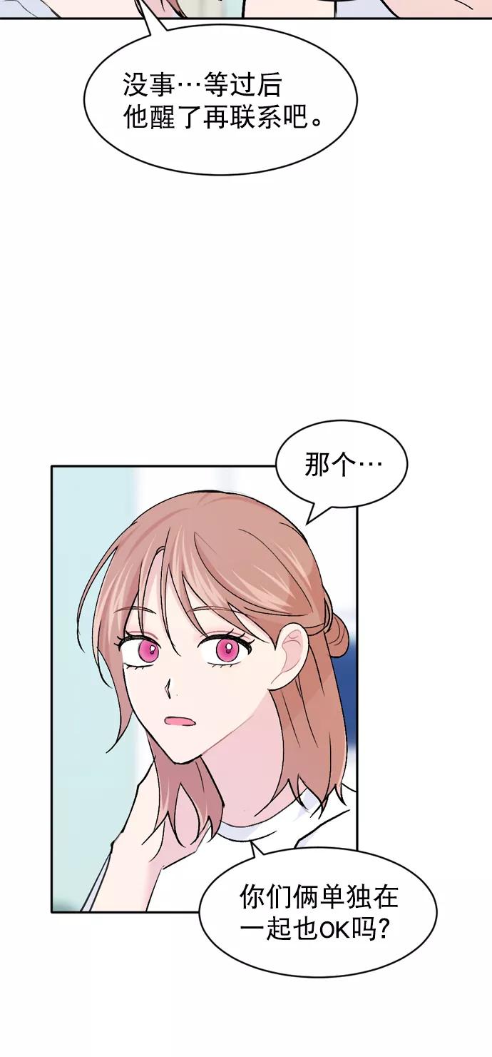 《WHO ARE YOU！》第47话 第48页