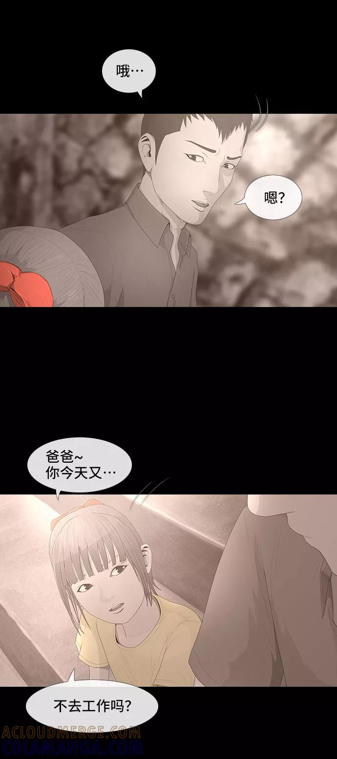 《DEAD DAYS：死亡之日》0-5话 第31页