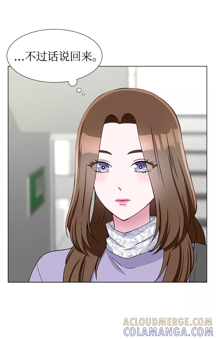 《不纯的同居同乐》第47话 第16页