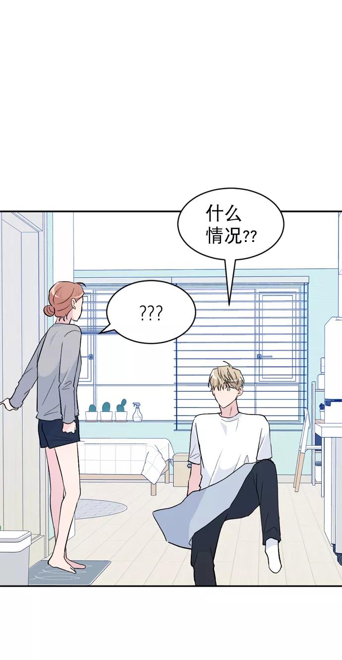 《WHO ARE YOU！》第47话 第65页