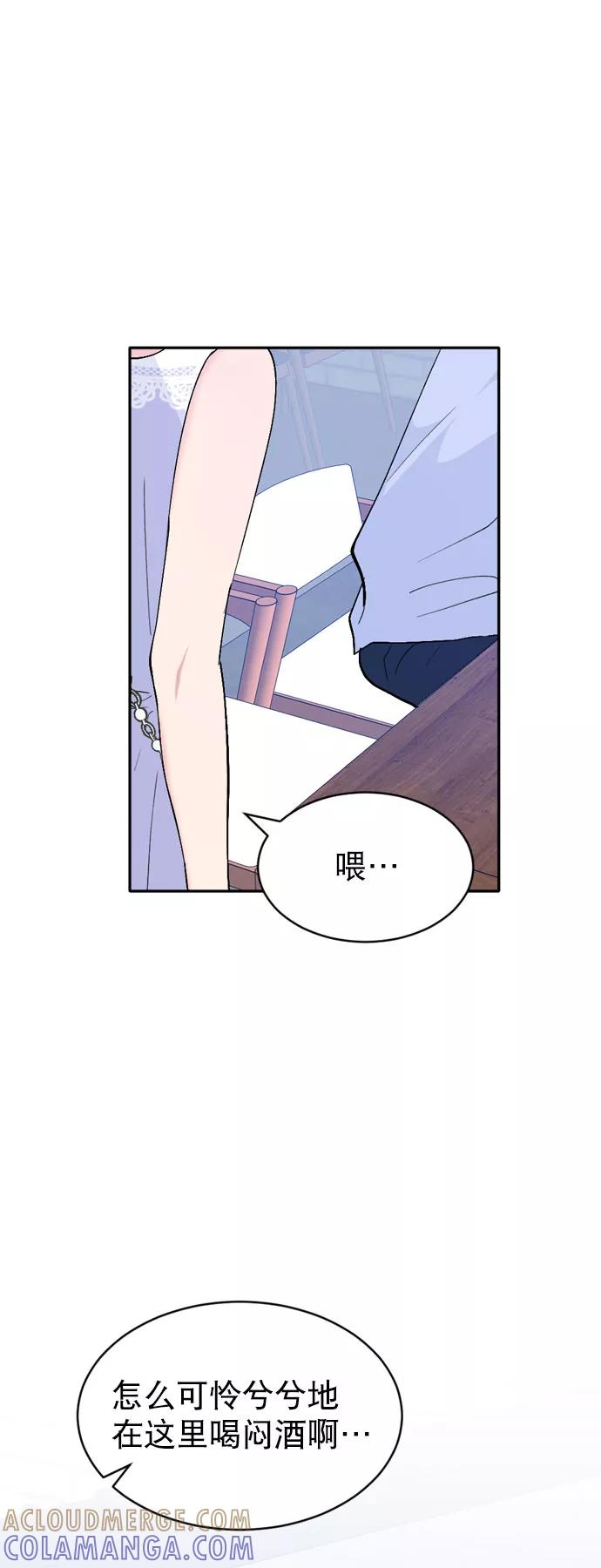 《WHO ARE YOU！》第47话 第13页