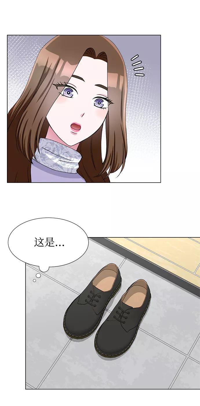 《不纯的同居同乐》第47话 第20页
