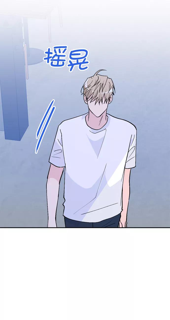 《WHO ARE YOU！》第47话 第27页