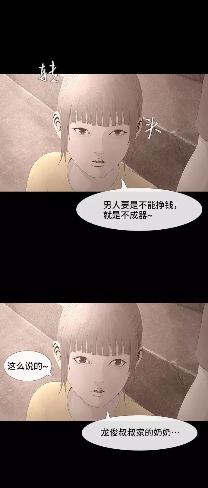 《DEAD DAYS：死亡之日》0-5话 第34页