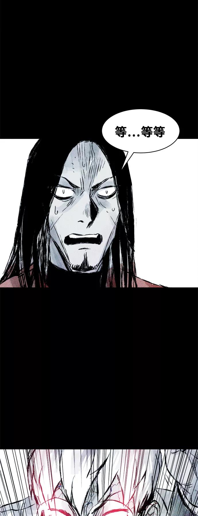 《人类碎片》第46话 第33页