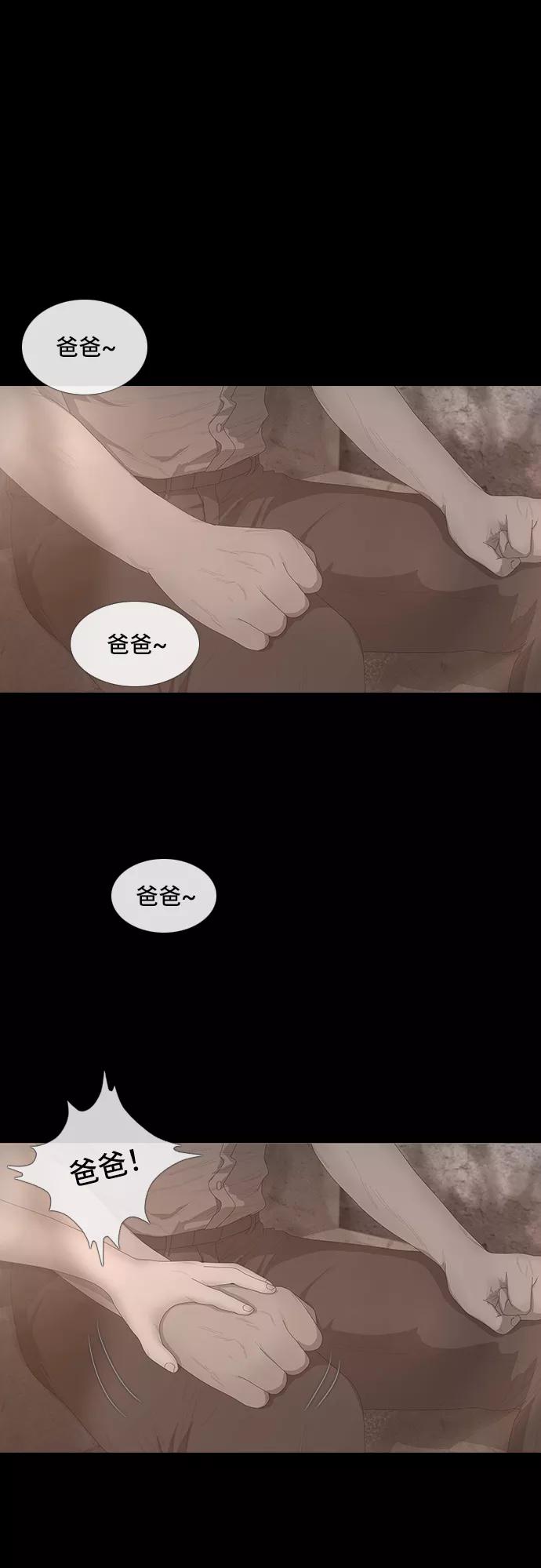 《DEAD DAYS：死亡之日》0-5话 第30页
