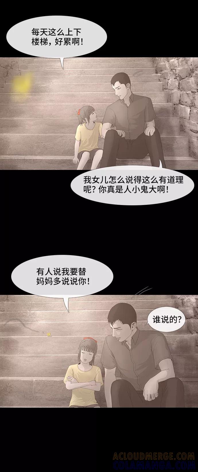 《DEAD DAYS：死亡之日》0-5话 第33页