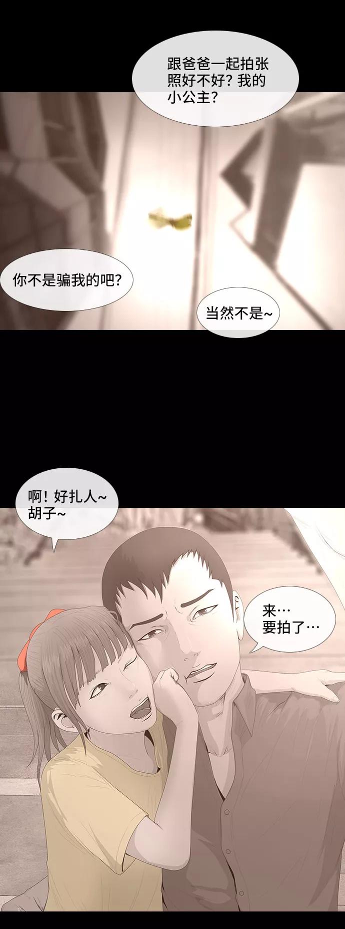 《DEAD DAYS：死亡之日》0-5话 第36页