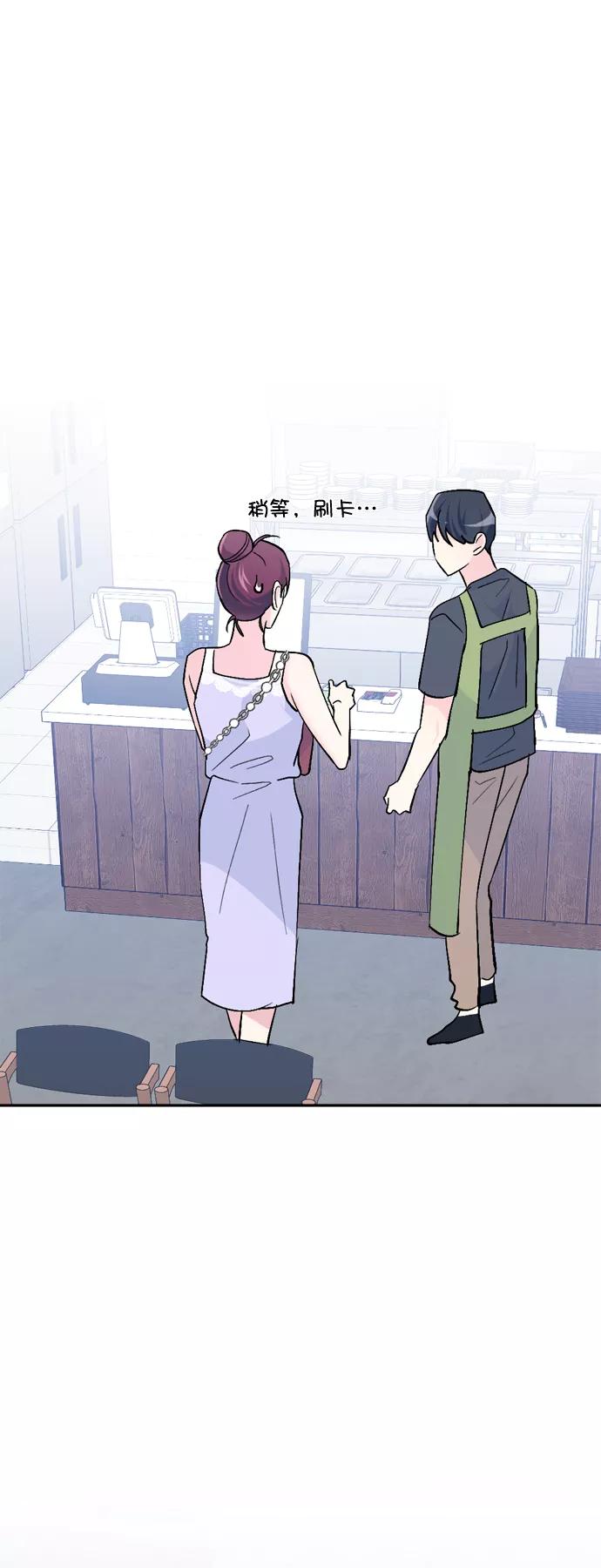 《WHO ARE YOU！》第47话 第26页