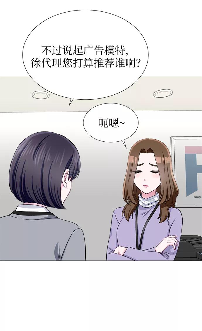 《不纯的同居同乐》第47话 第5页