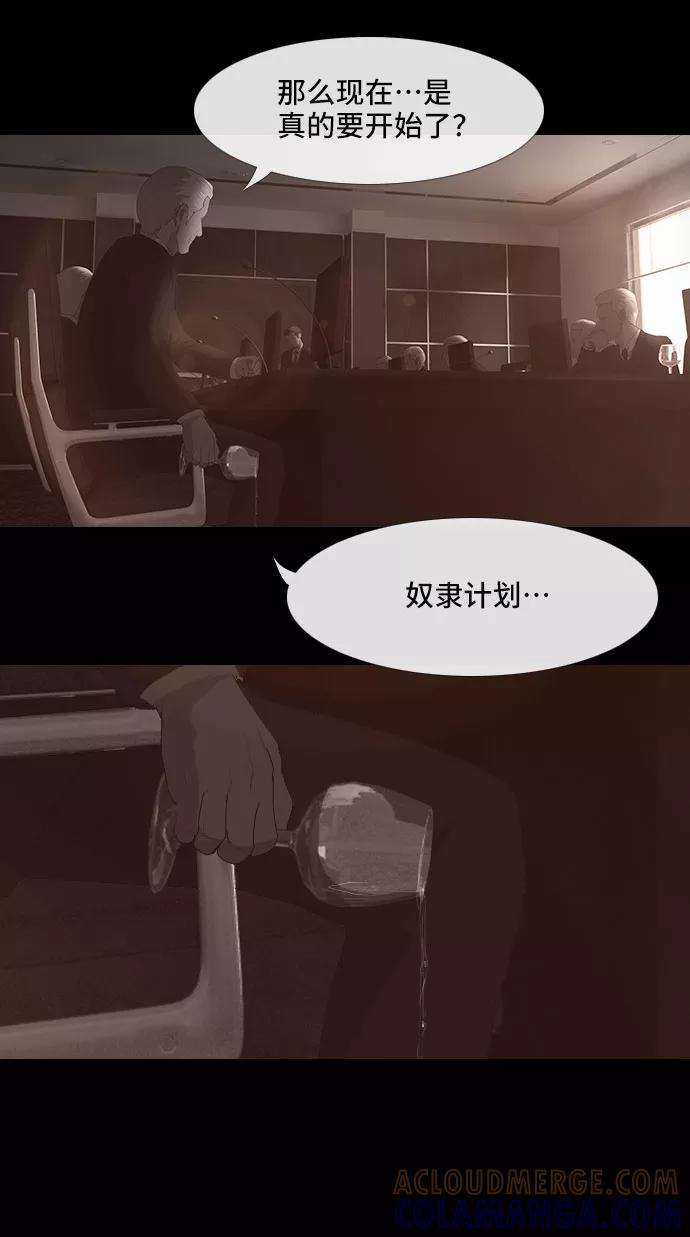 《DEAD DAYS：死亡之日》0-5话 第15页