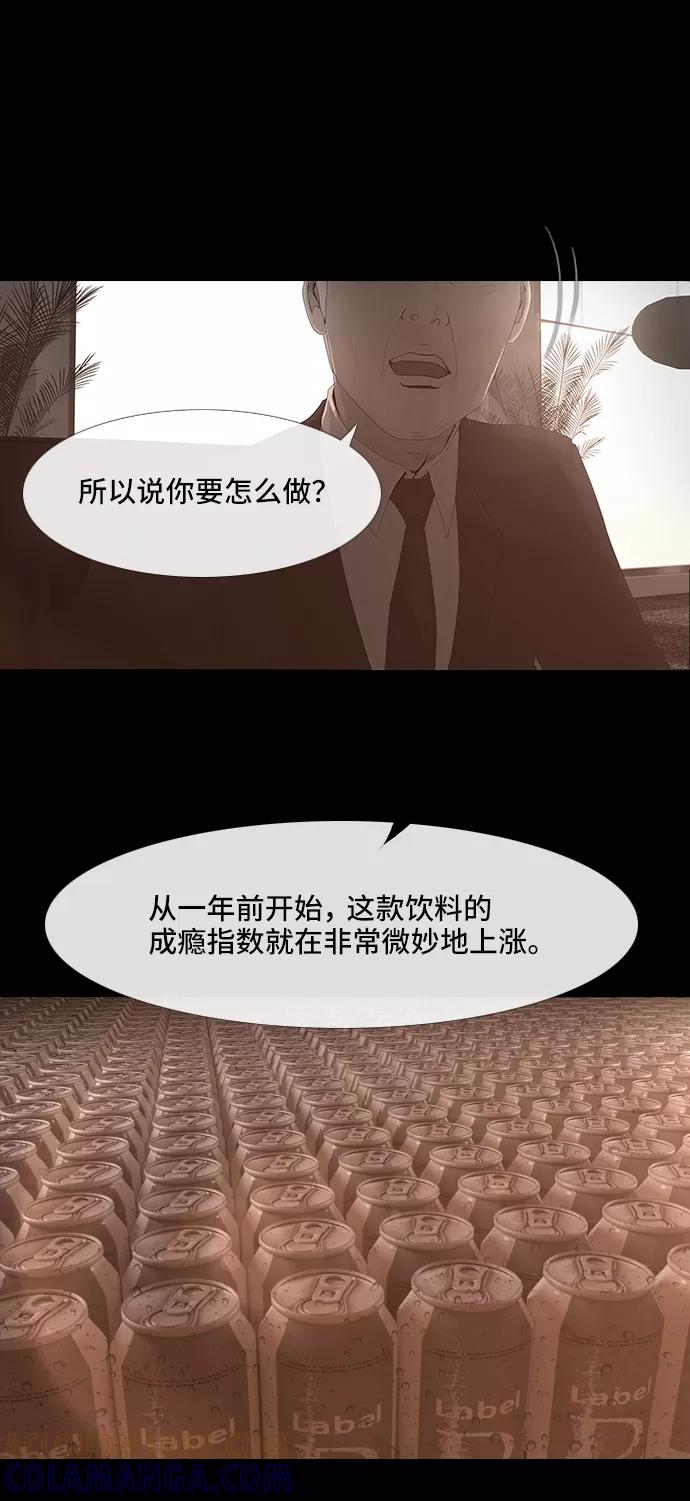 《DEAD DAYS：死亡之日》0-5话 第11页
