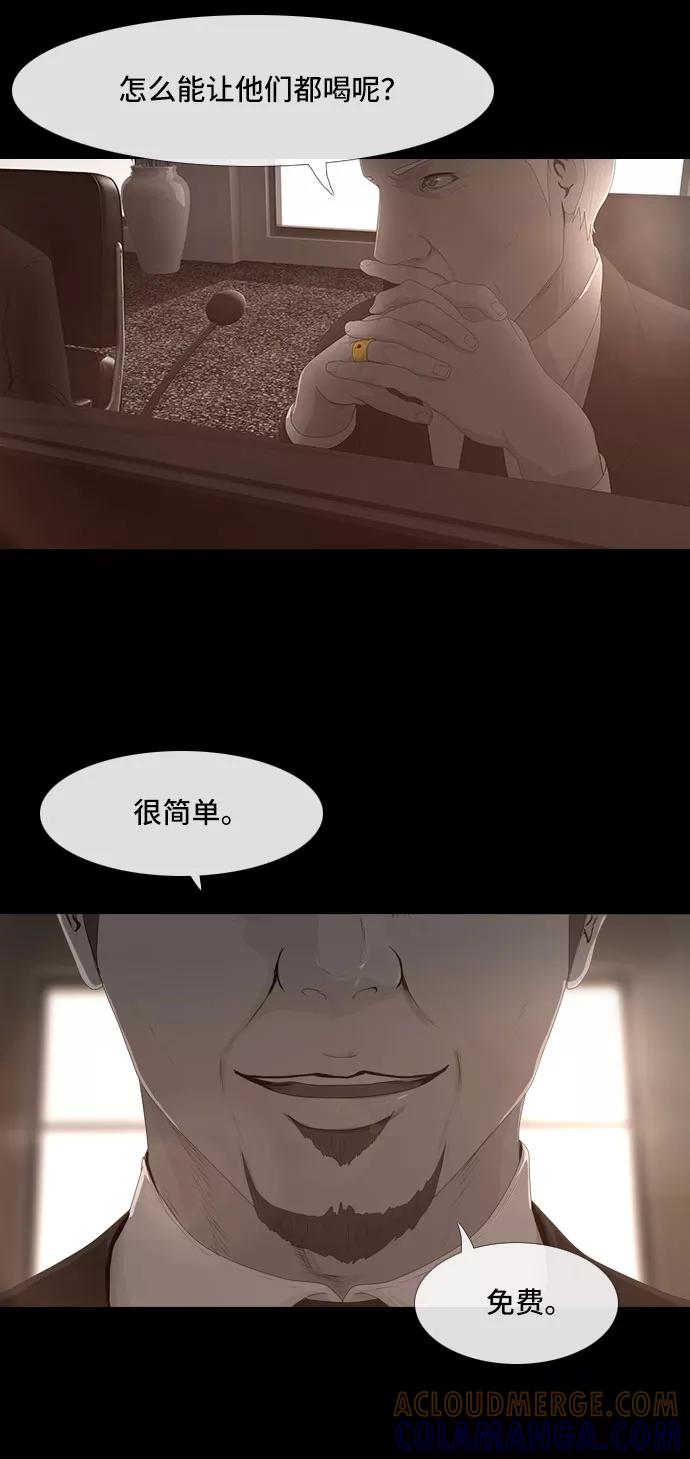 《DEAD DAYS：死亡之日》0-5话 第13页