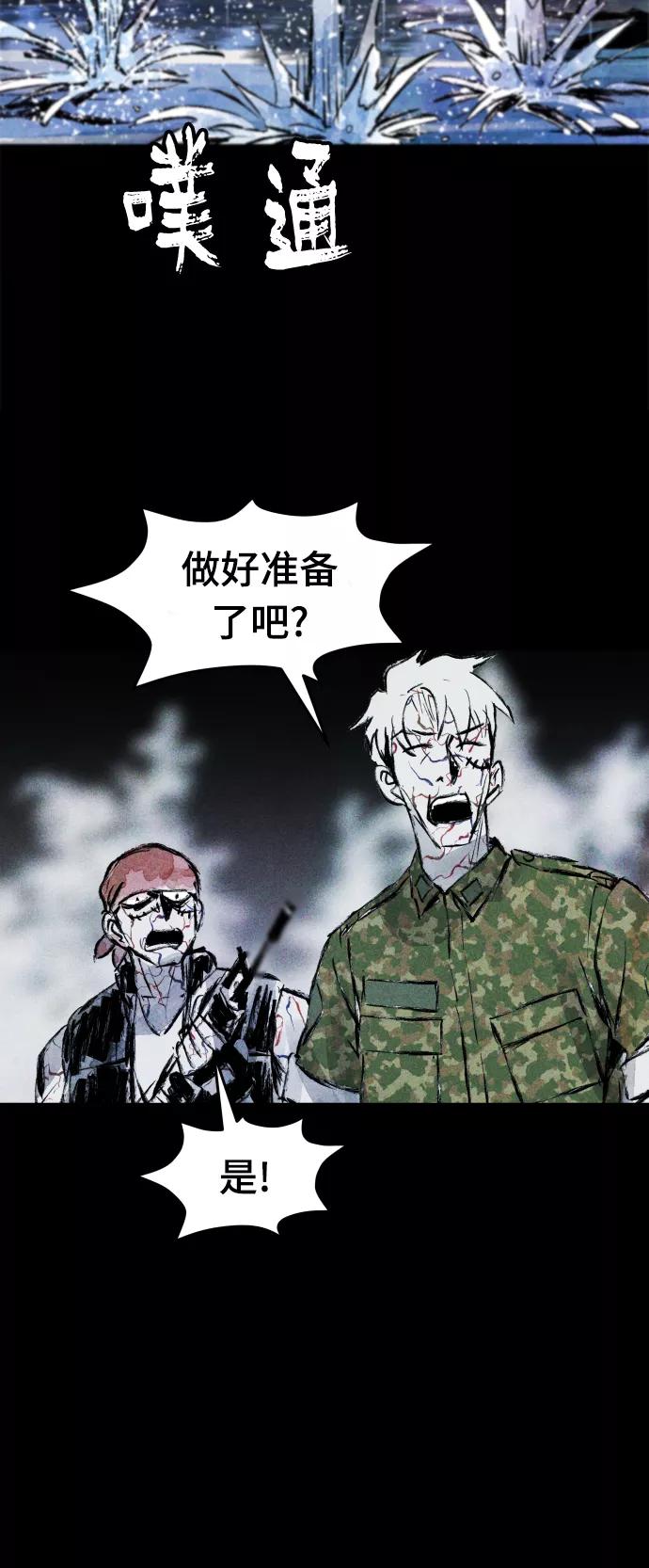 《人类碎片》第46话 第9页