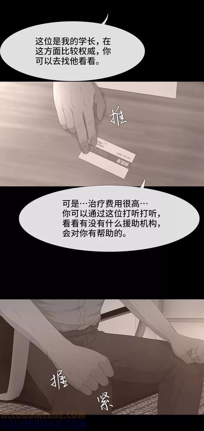 《DEAD DAYS：死亡之日》0-5话 第29页