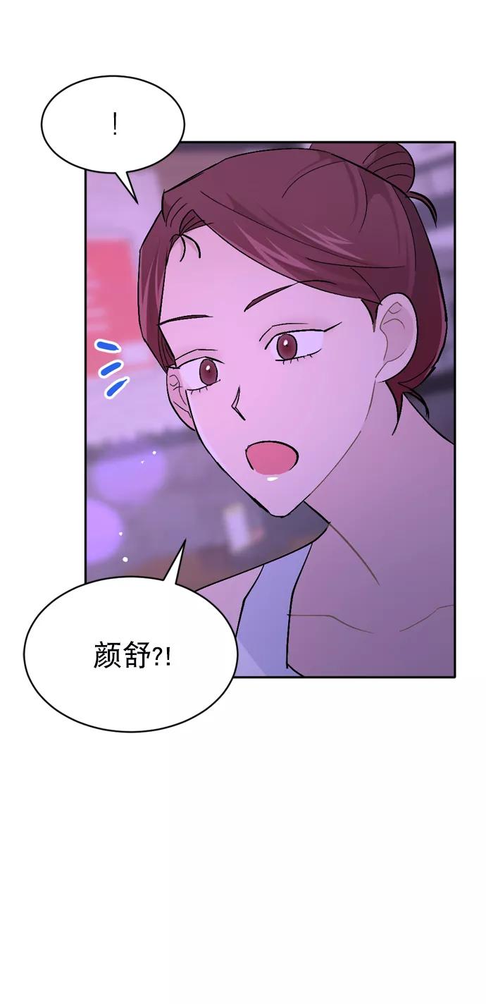《WHO ARE YOU！》第47话 第35页